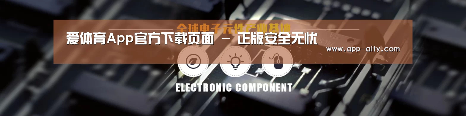 电子元件器械网站模板